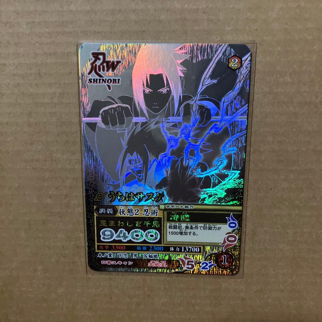 NARUTO データカードダス　ナルティメットミッション　うちはサスケ