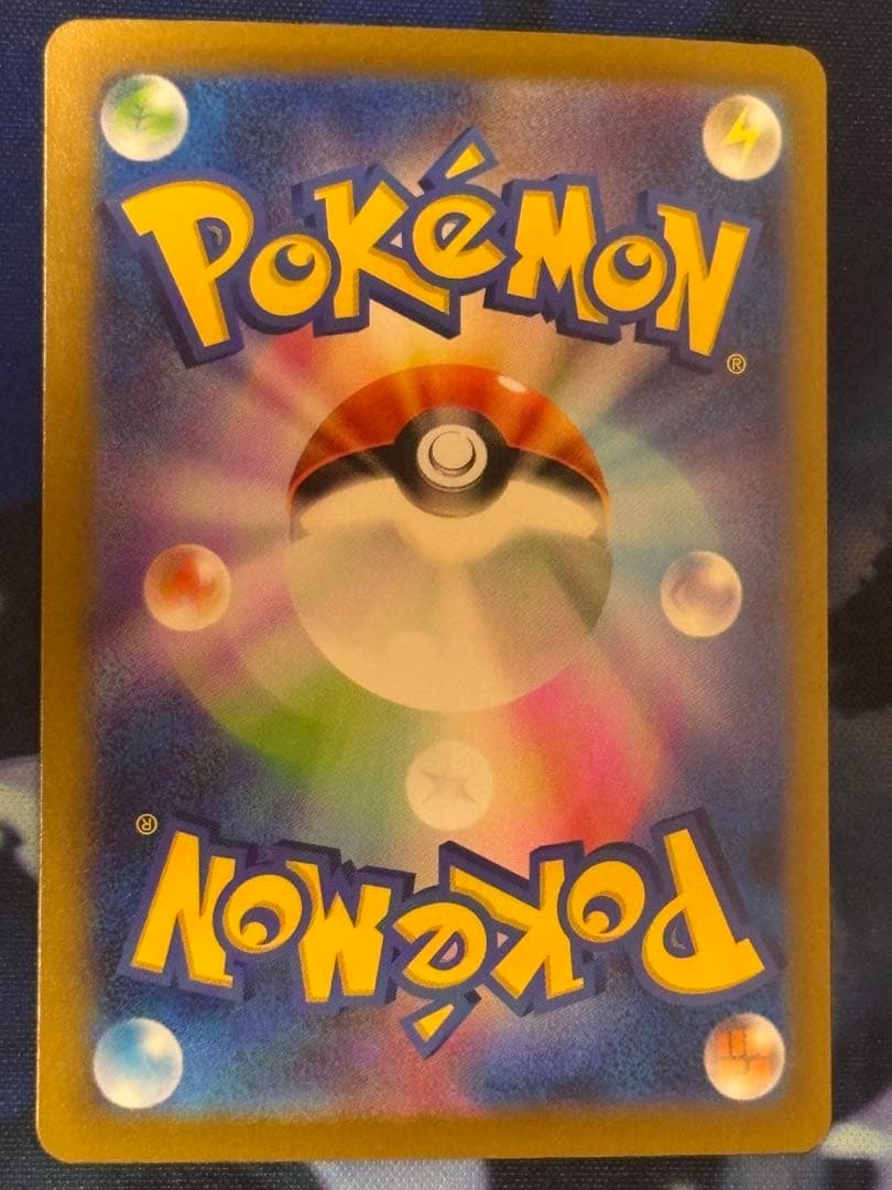 リザードンex SAR SV4a シャイニートレジャー