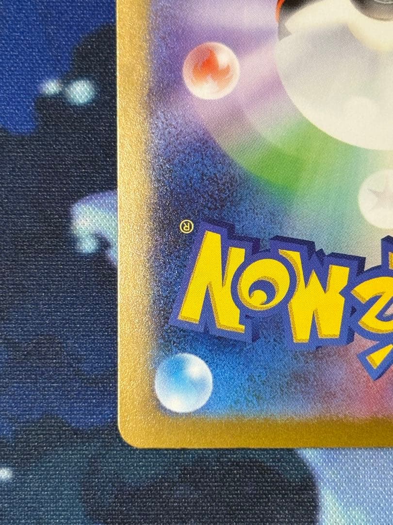 リザードンex SAR SV4a シャイニートレジャー