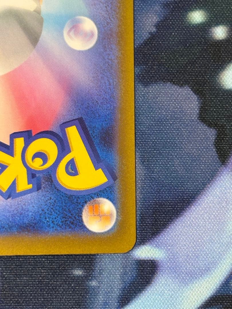 リザードンex SAR SV4a シャイニートレジャー