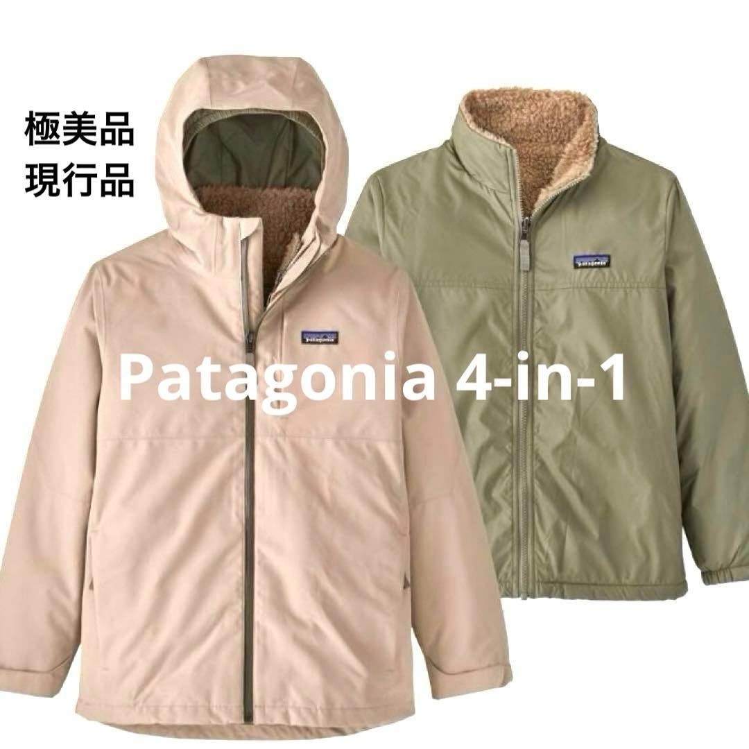【極美品】Patagonia キッズフォーインワンエブリデージャケット XL