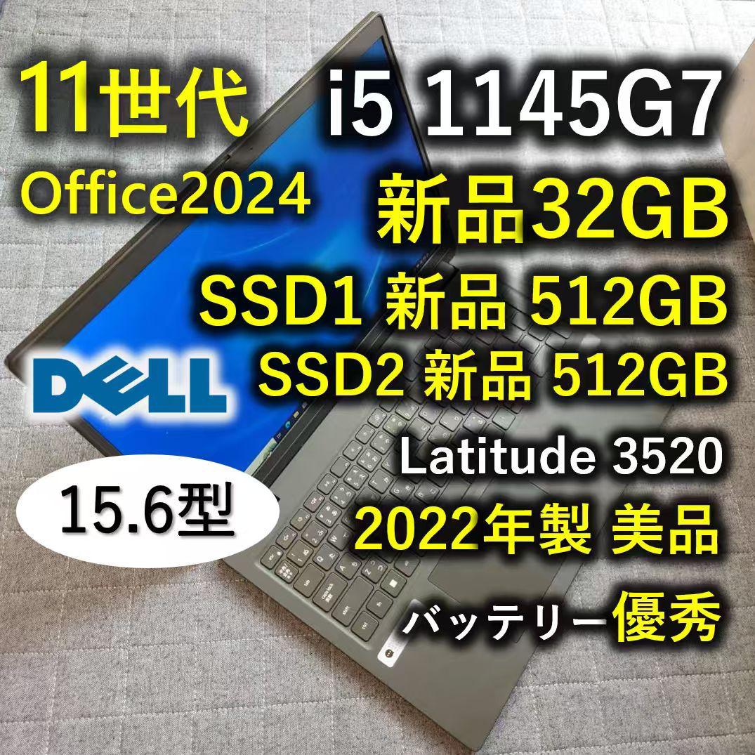 2022年 美品 Dell 爆速 11世代i5 32gb 新品512G+512G