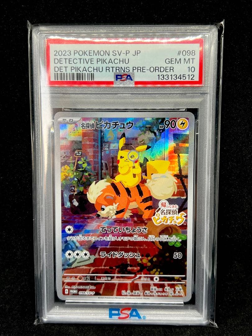 ヴ*ン様 【価格上昇中】ピカチュウプロモ