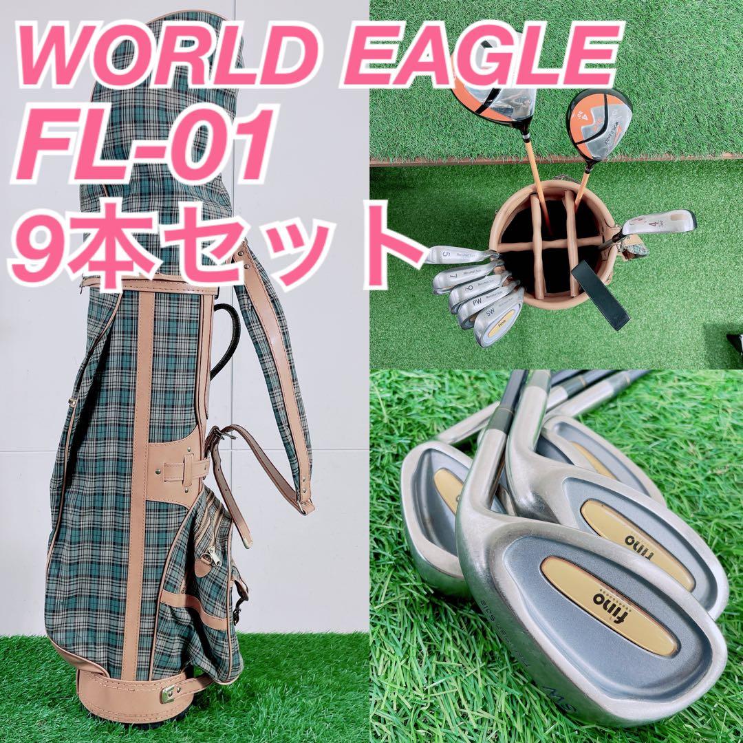 ゴルフクラブ　レディースセット　ワールドイーグル　FL-01 入門　N2036