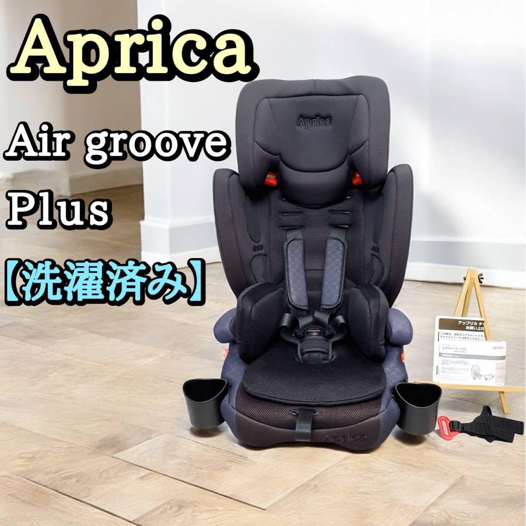 Aprica アップリカ エアグルーヴプラス air groove plus
