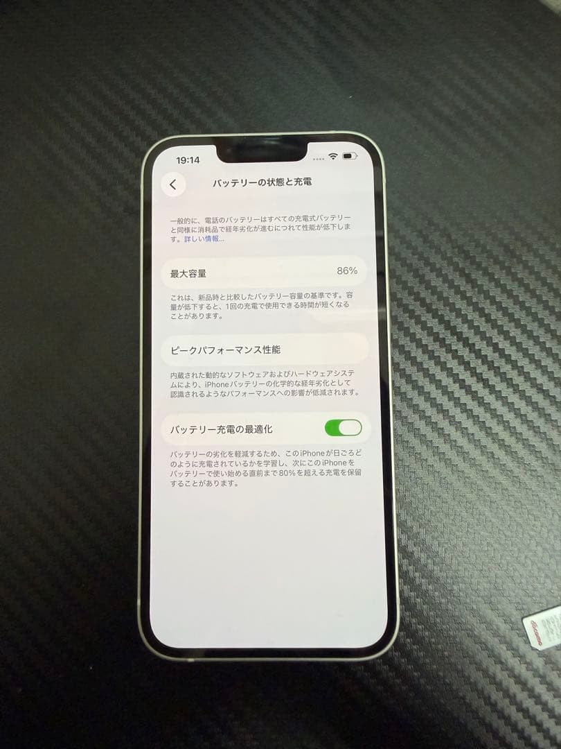 iPhone 13 128GB 最大86% simフリー