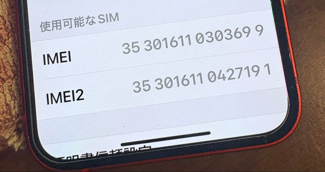 携帯電話本体 iPhone12 mini 128GB au