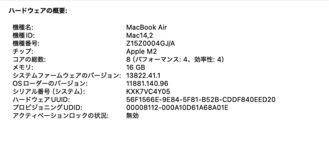 Apple MacBook M2 16GB 512gb 本体　1年間保証あり