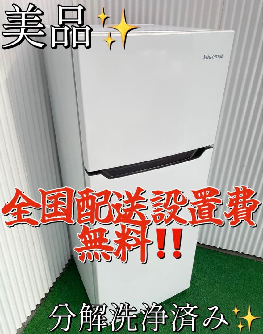 934 ハイセンス おしゃれホワイト2ドア冷蔵庫 トップフリーザー スリム 単身