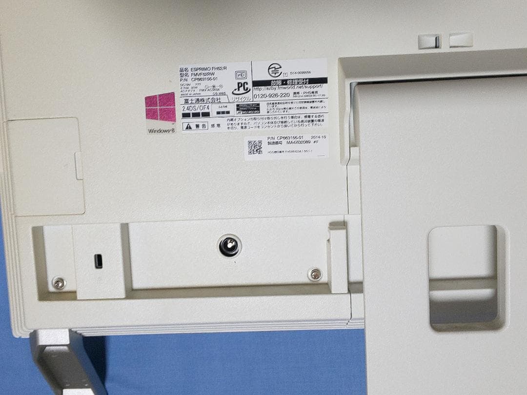 21.5型ESPRIMO FH52/R Core i5/SSD512G/12G