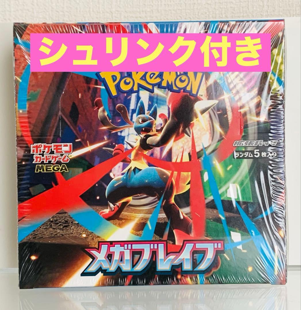 新品　ポケモンカード　シュリンク付き　メガブレイブ　1BOX