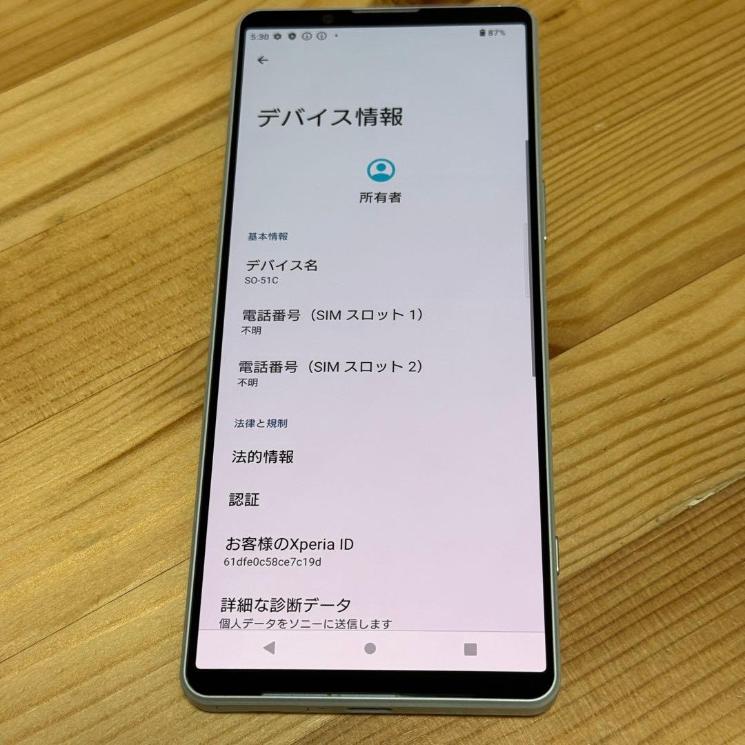 SONY Xperia1 Ⅳ SIMフリー　本体のみ29480