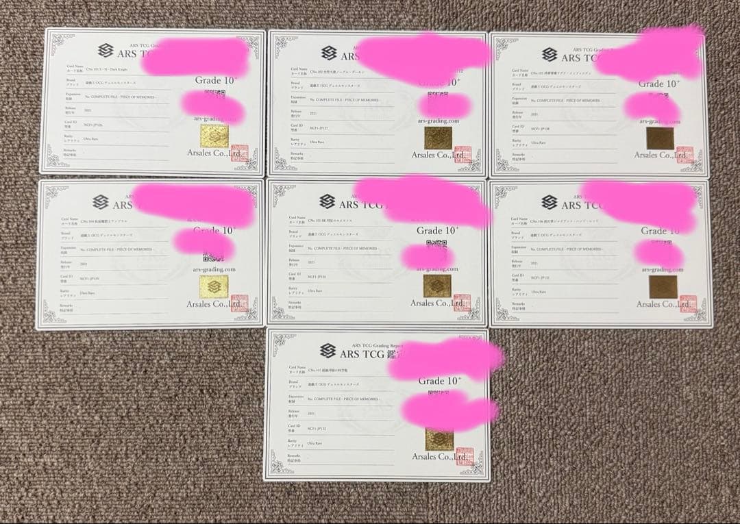 【ARS10+鑑定書付】遊戯王カード限定赤字14枚セット