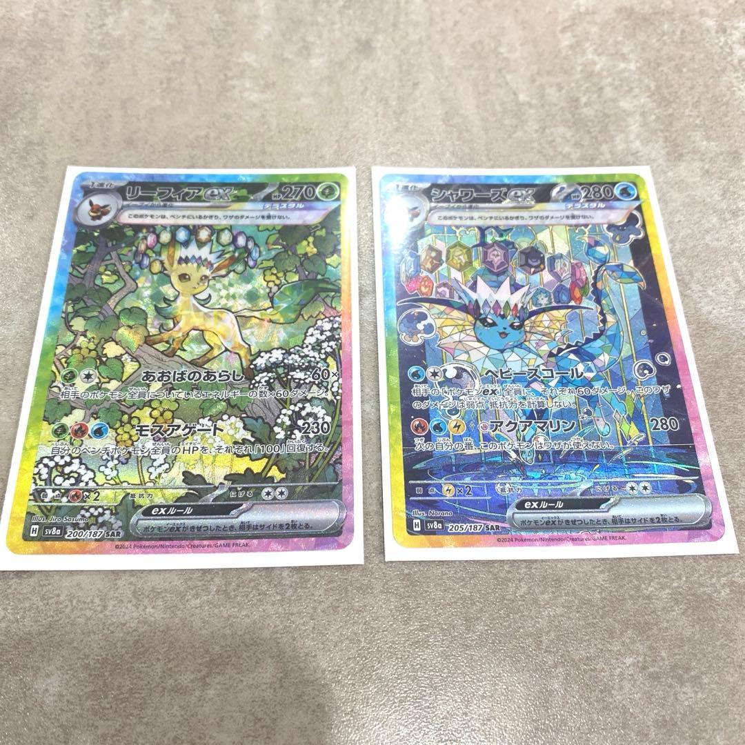 リーフィアEX & シャワーズEX SAR セット