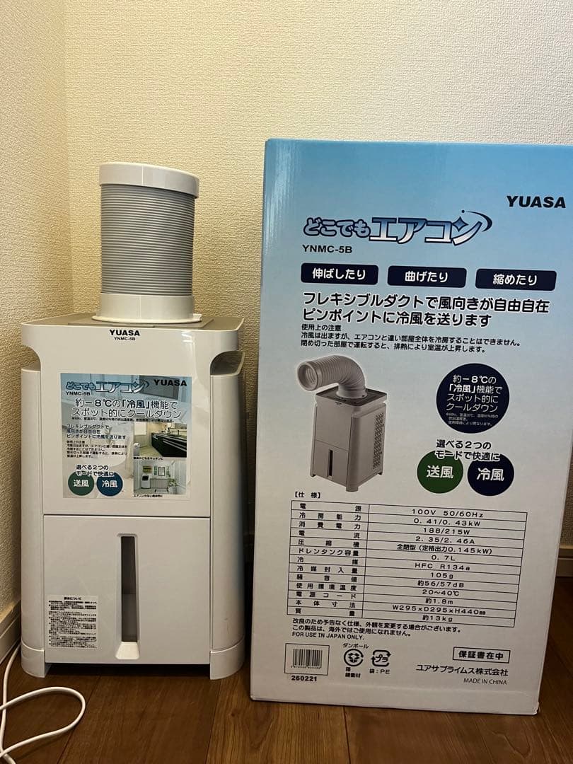 スポットクーラー　未使用に近いです