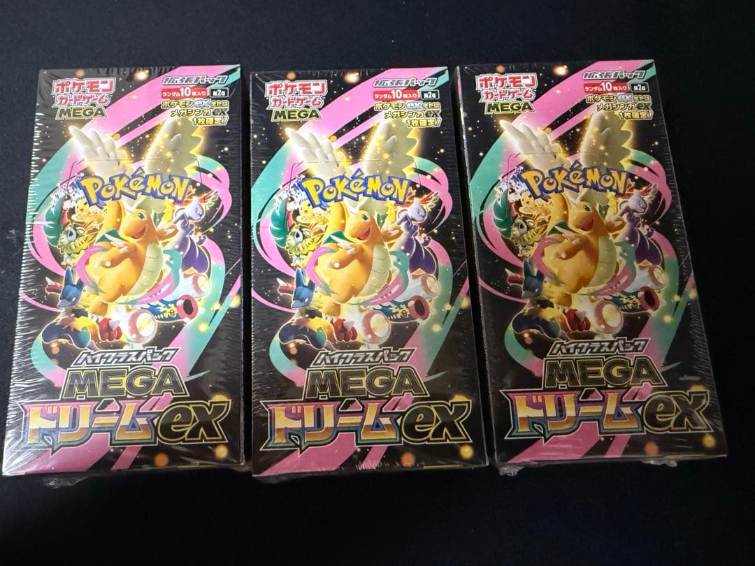 ポケモンカード MEGAドリームEX シュリンク付き3ボックス