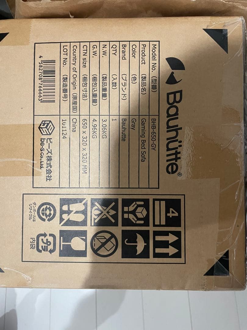 【最終値下】Bauhutte BHB-650-GY ゲーミング座椅子 グレー