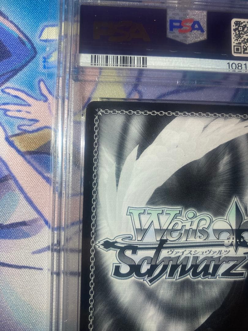 泡沫の存在　桜島麻衣　PSA9