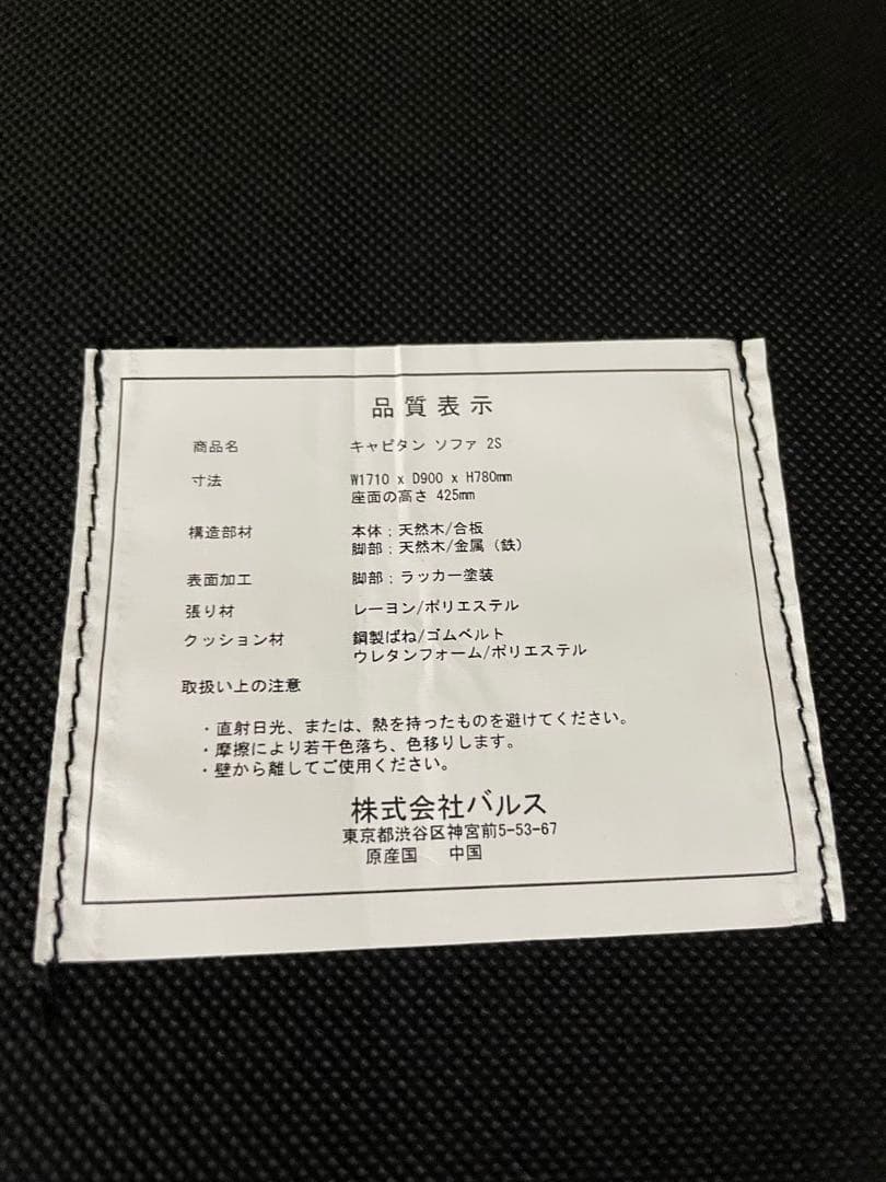 Francfranc ソファ　2人掛け