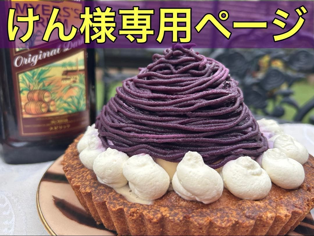 低糖質グルテンフリー【けんページ】