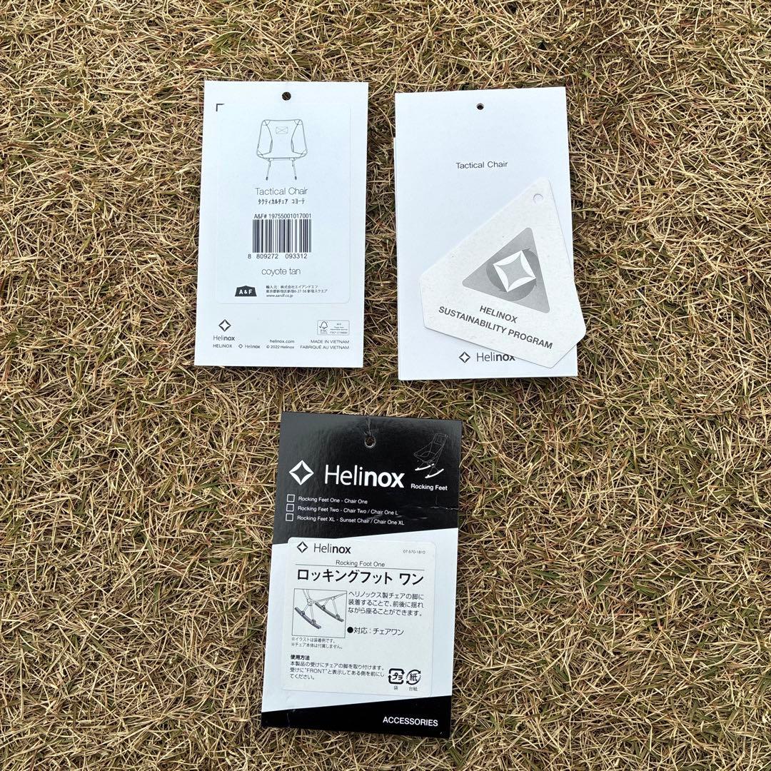 【美品】【ロッキングフットセット】ヘリノックス タクティカルチェア コヨーテ