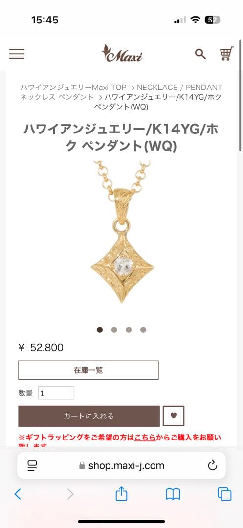 Maxi ハワイアンジュエリー 14K ホク ペンダントトップ