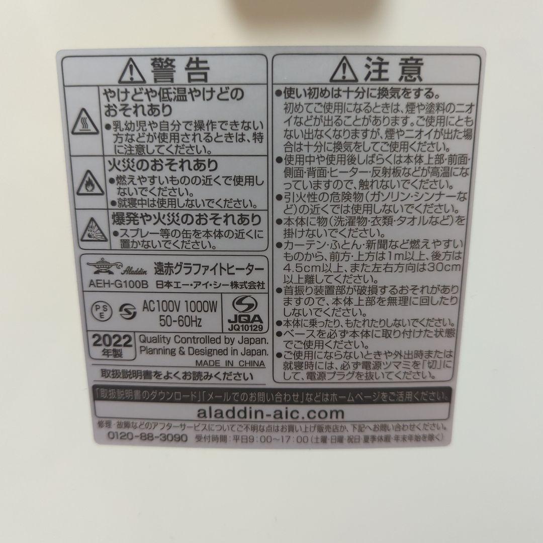 アラジン(Aladdin) 電気ストーブ 電気ヒーター AEH-G100B-W