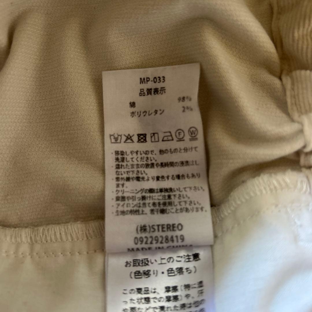 専用　M53. ベルテッドパンツ