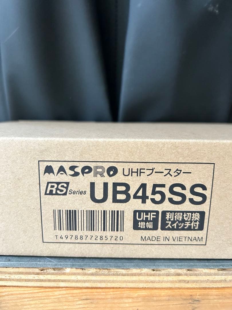 MASPRO UHFブースター UB45SS