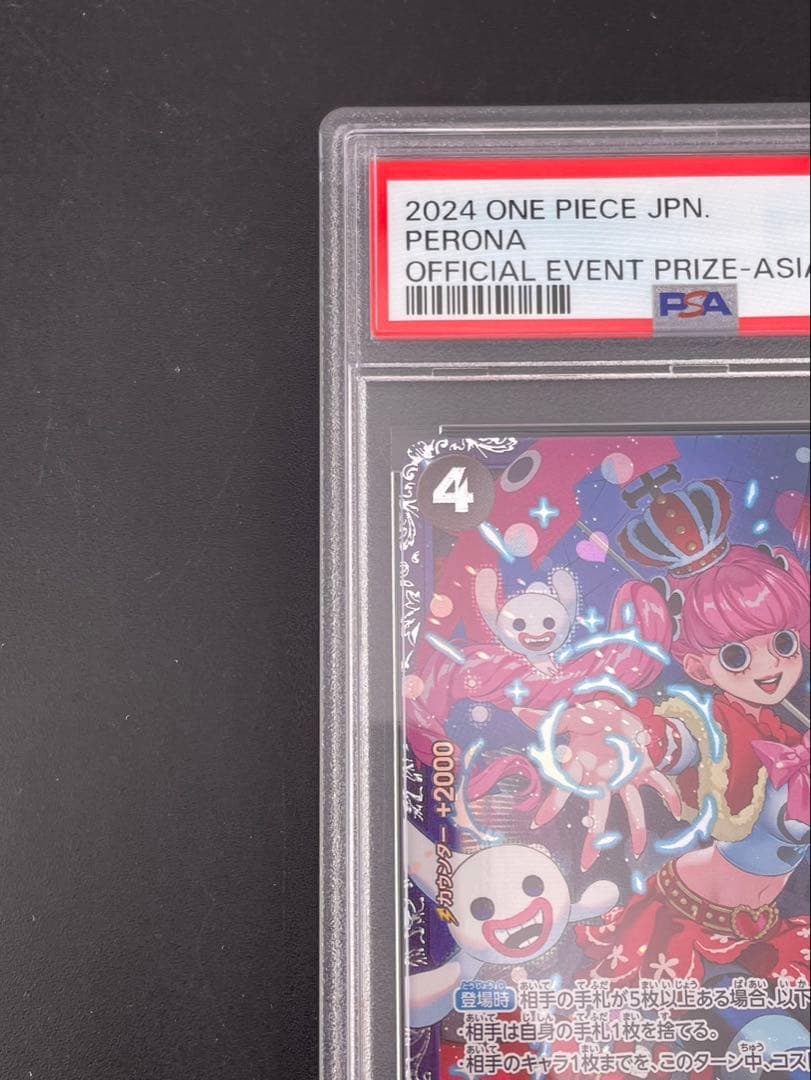 【鑑定品】PSA10 ペローナ　OP01-093 SR フラッグシップバトル