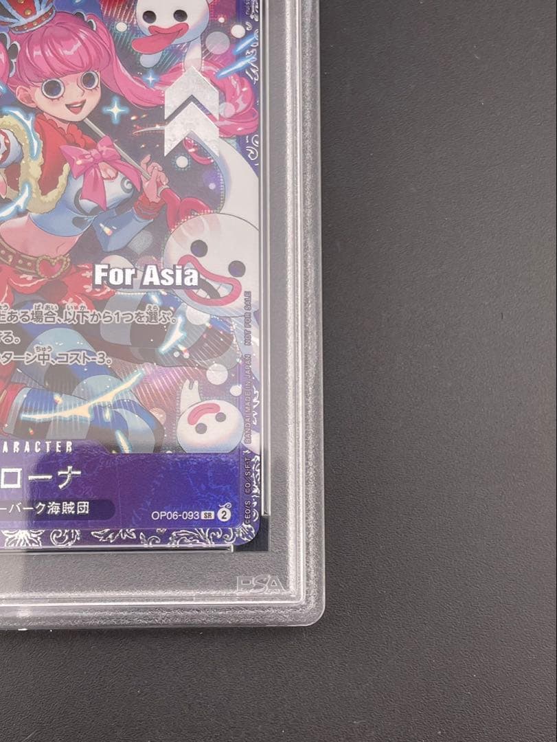 【鑑定品】PSA10 ペローナ　OP01-093 SR フラッグシップバトル