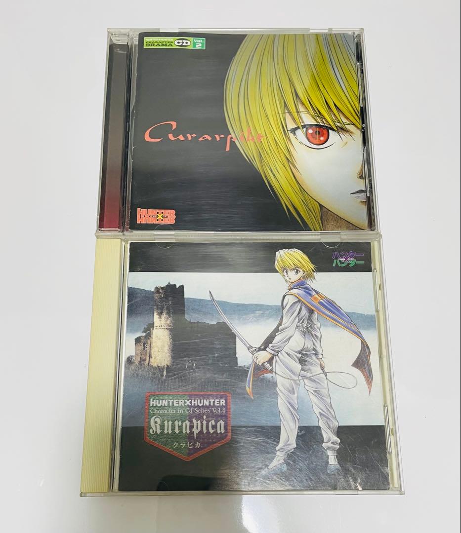HUNTER×HUNTER　キャラクター　ドラマ　CD　クラピカ