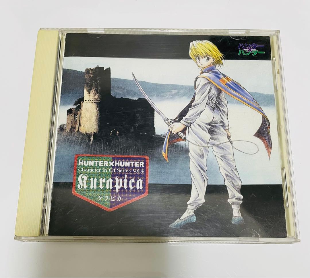 HUNTER×HUNTER　キャラクター　ドラマ　CD　クラピカ