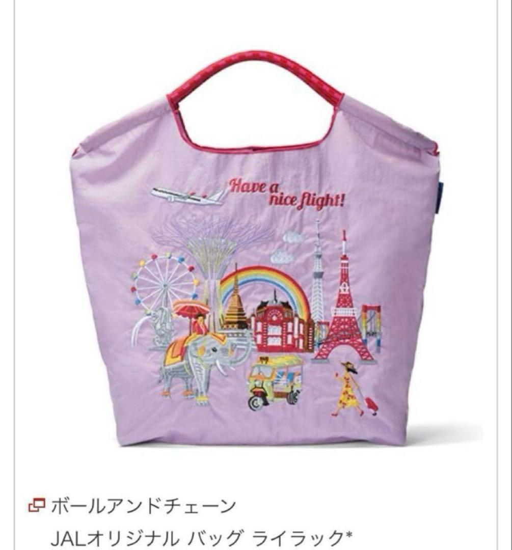JAL ボールアンドチェーンオリジナル エコバッグ 国際線事前オーダー限定品