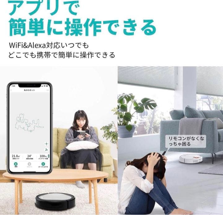 ロボット掃除機 4000Pa大吸力 家事負担 アプリ連動　Wi-Fi
