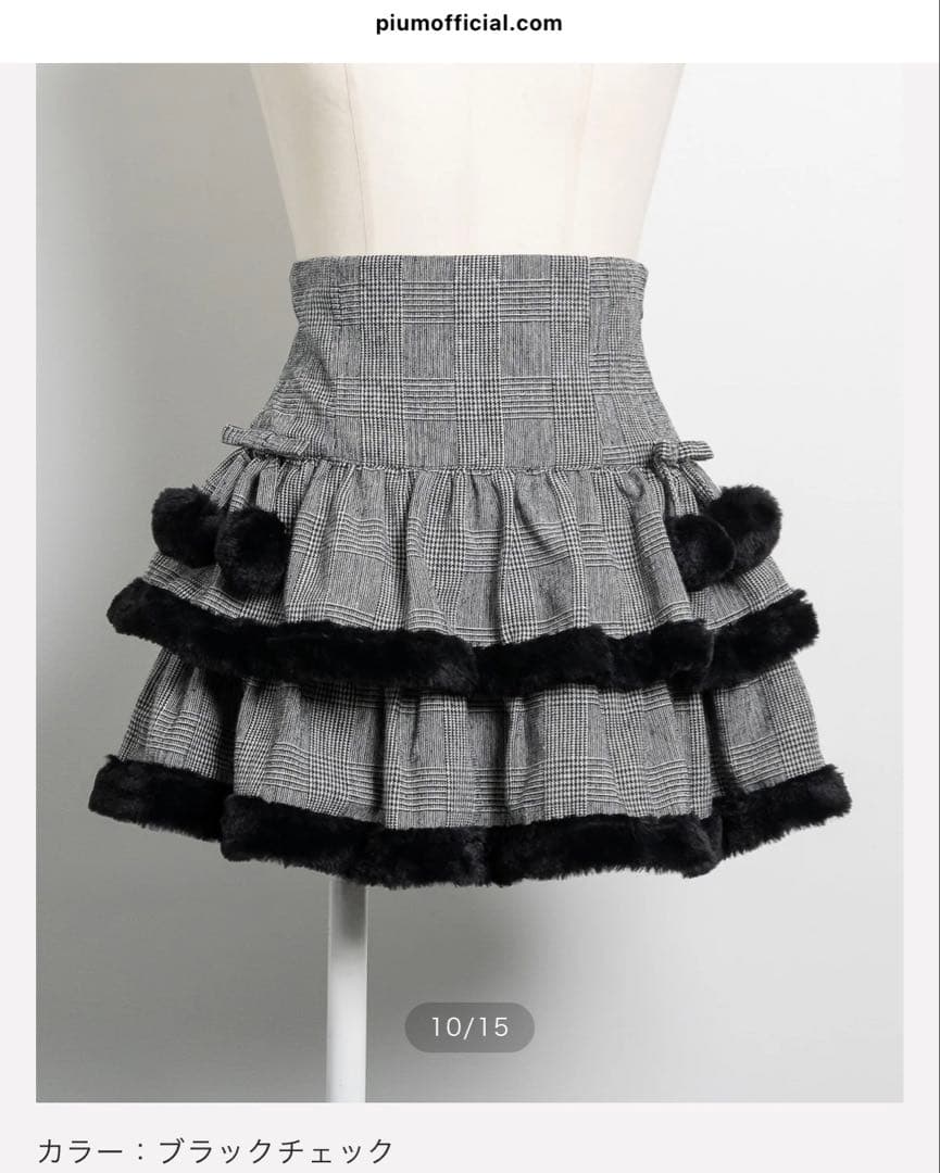 pium ピウム　ファー付きティアードミニスカート