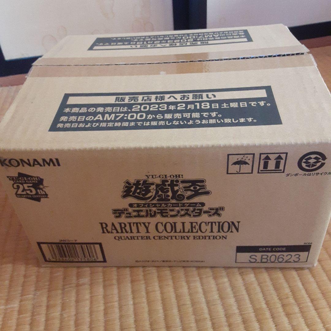 レアリティコレクションクォーターセンチュリーエディション　1カートン