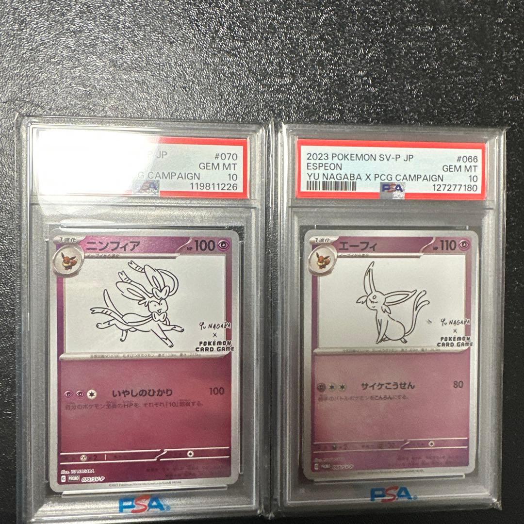 1*6様 ニンフィア　　エーフィ　YU NAGABA　プロモ　070/SV-P