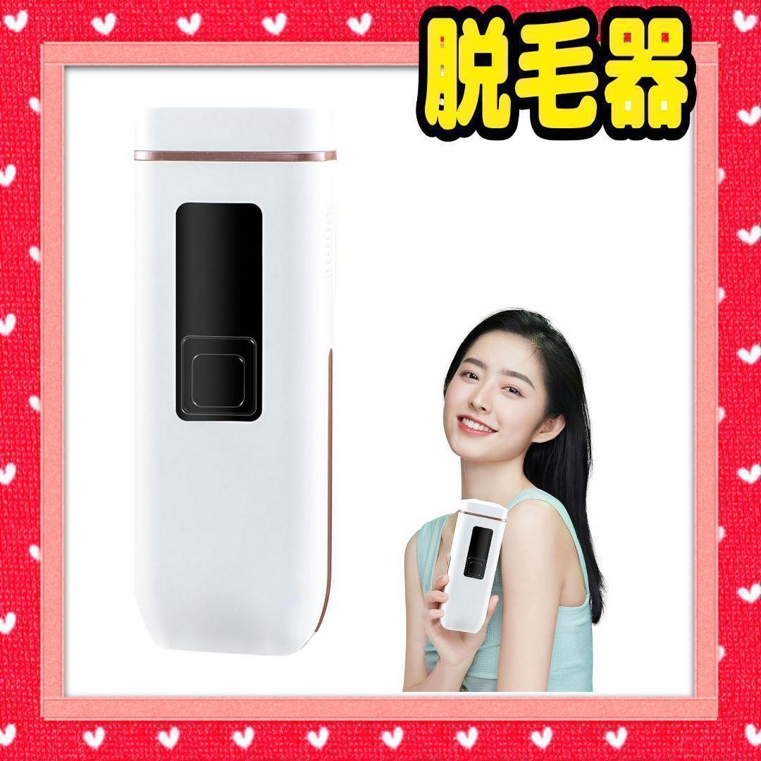 脱毛器 脱毛 IPL脱毛器 家庭用 軽量 メンズ 髭 レディース VIO対応