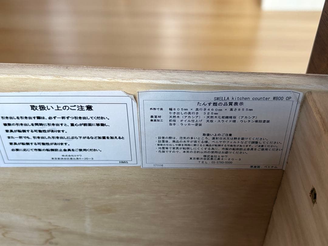 unico SWELLA ウニコ　スウェラ キッチンカウンター W800