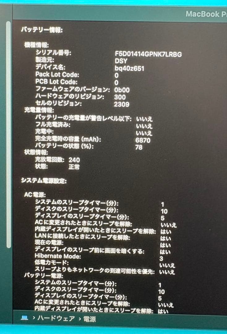 【そんじ】美品 2019 16インチ 64GB 1TB