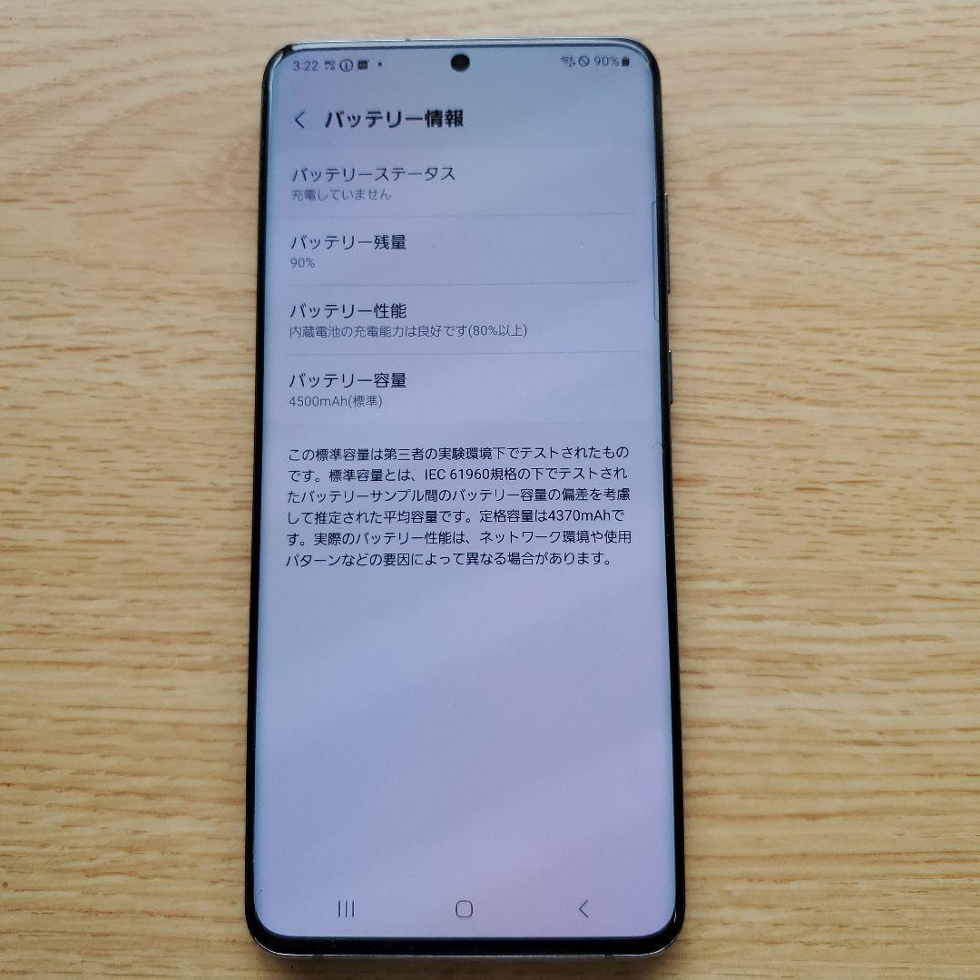 galaxy s20+ 5g ギャラクシーs20 plus　SIMフリー