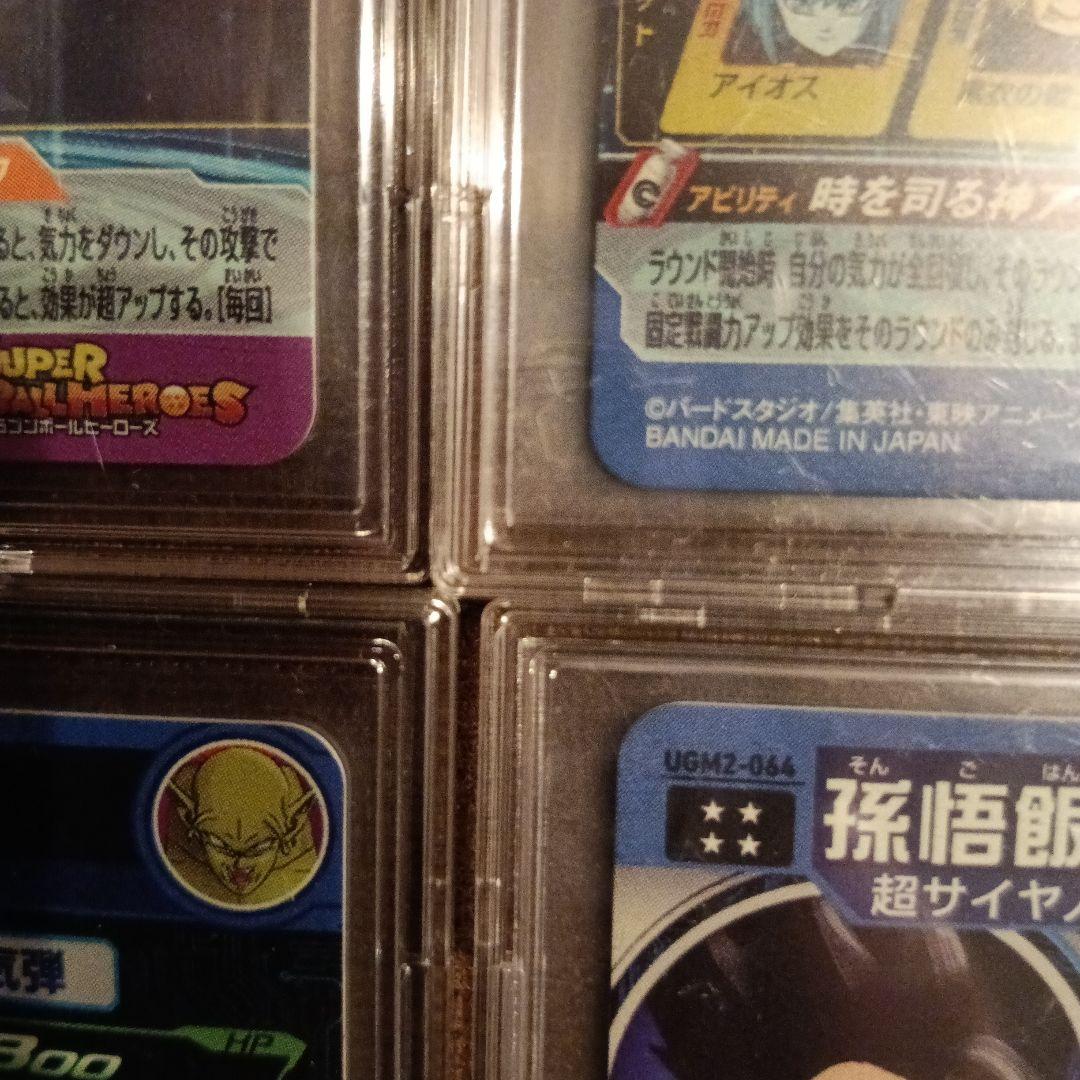 スーパードラゴンボールヒーローズ ホロカード 6枚セット