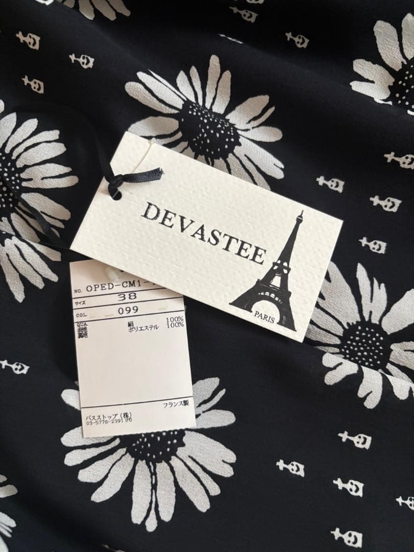 ran！ DEVASTEE　シルクチュニック（フランス製）ノースリーブ