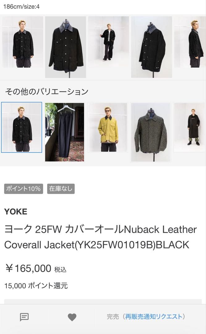 ジャケット・アウター YOKE 25FW Nuback Leather Coverall Jacket