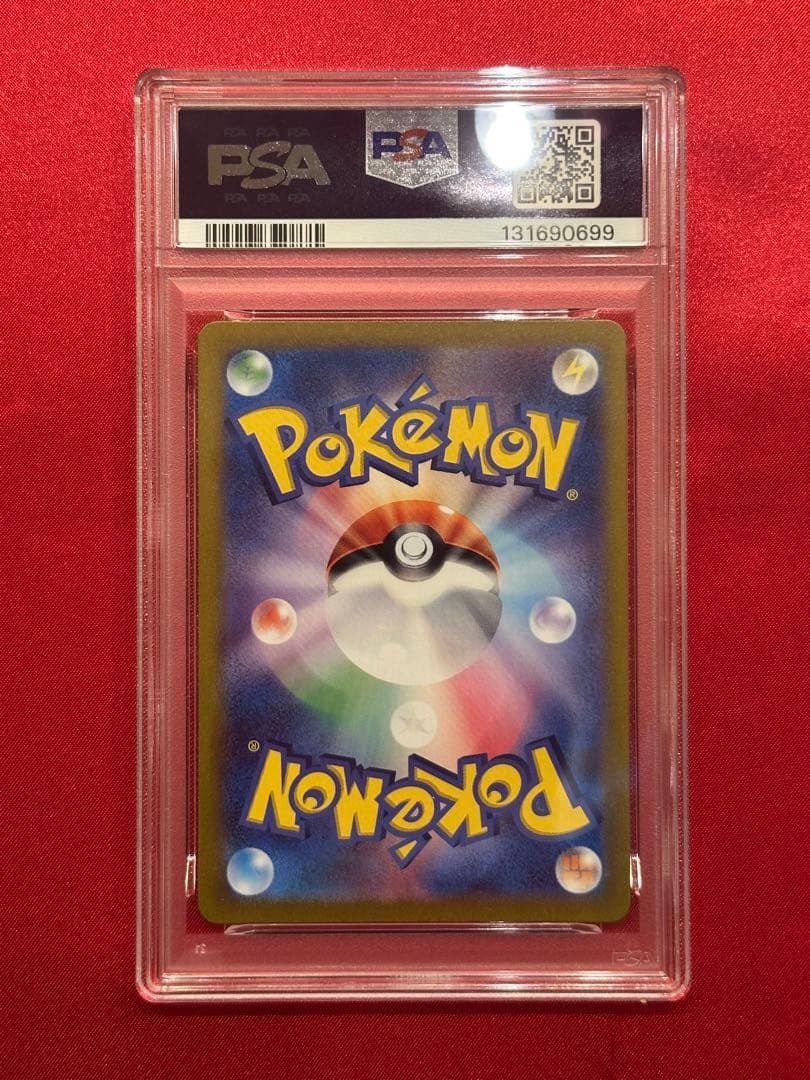 【PSA10】カメール AR