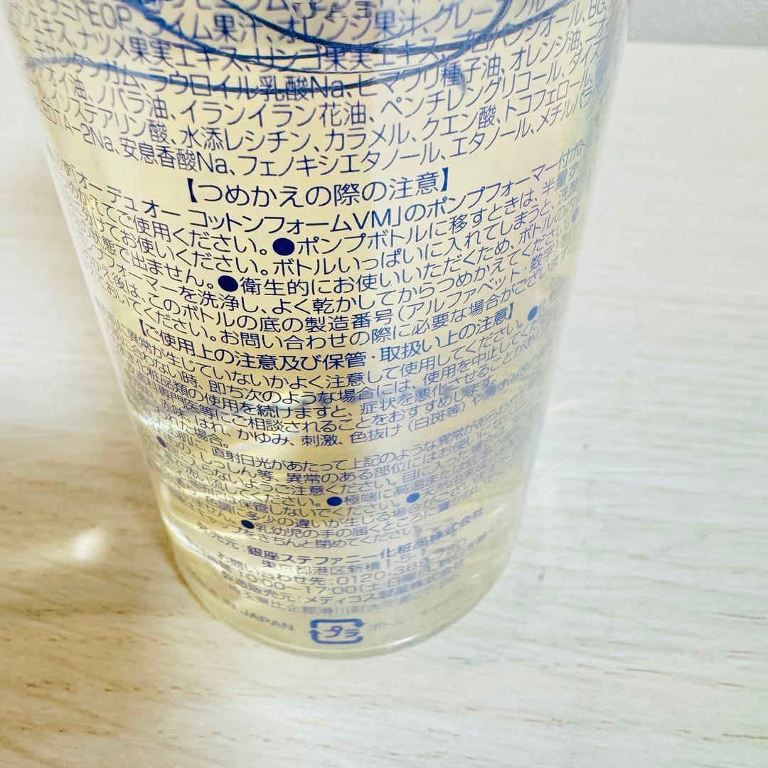 オーデュオー s10 コットンフォーム VM 洗顔料 5点セット