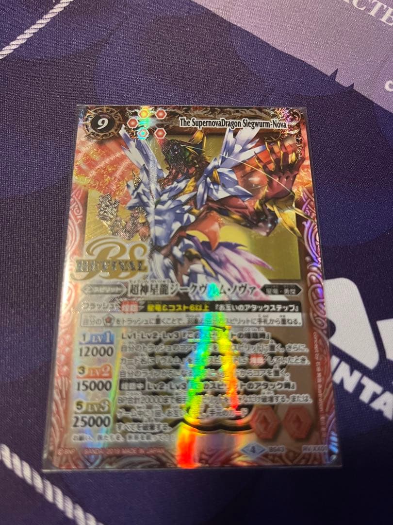 バトスピ ジークヴルムノヴァ リバイバル BSロゴ版