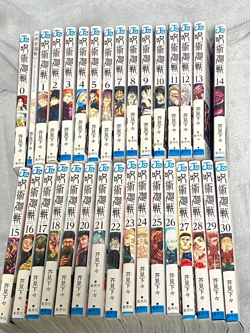 呪術廻戦全巻セット0～30巻＋0.5巻＋公式ファンブック