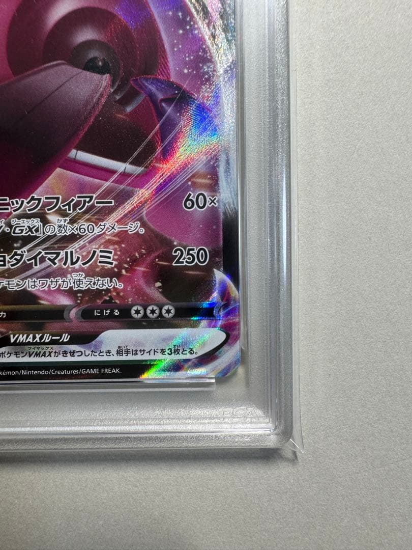 【PSA10】ゲンガーVMAX SGG 002/019